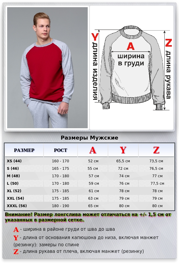 Мужской лонгслив бордовый с серым рукавом-реглан летний   Магазин Толстовок Все худи толстовки свитшоты больших размеров