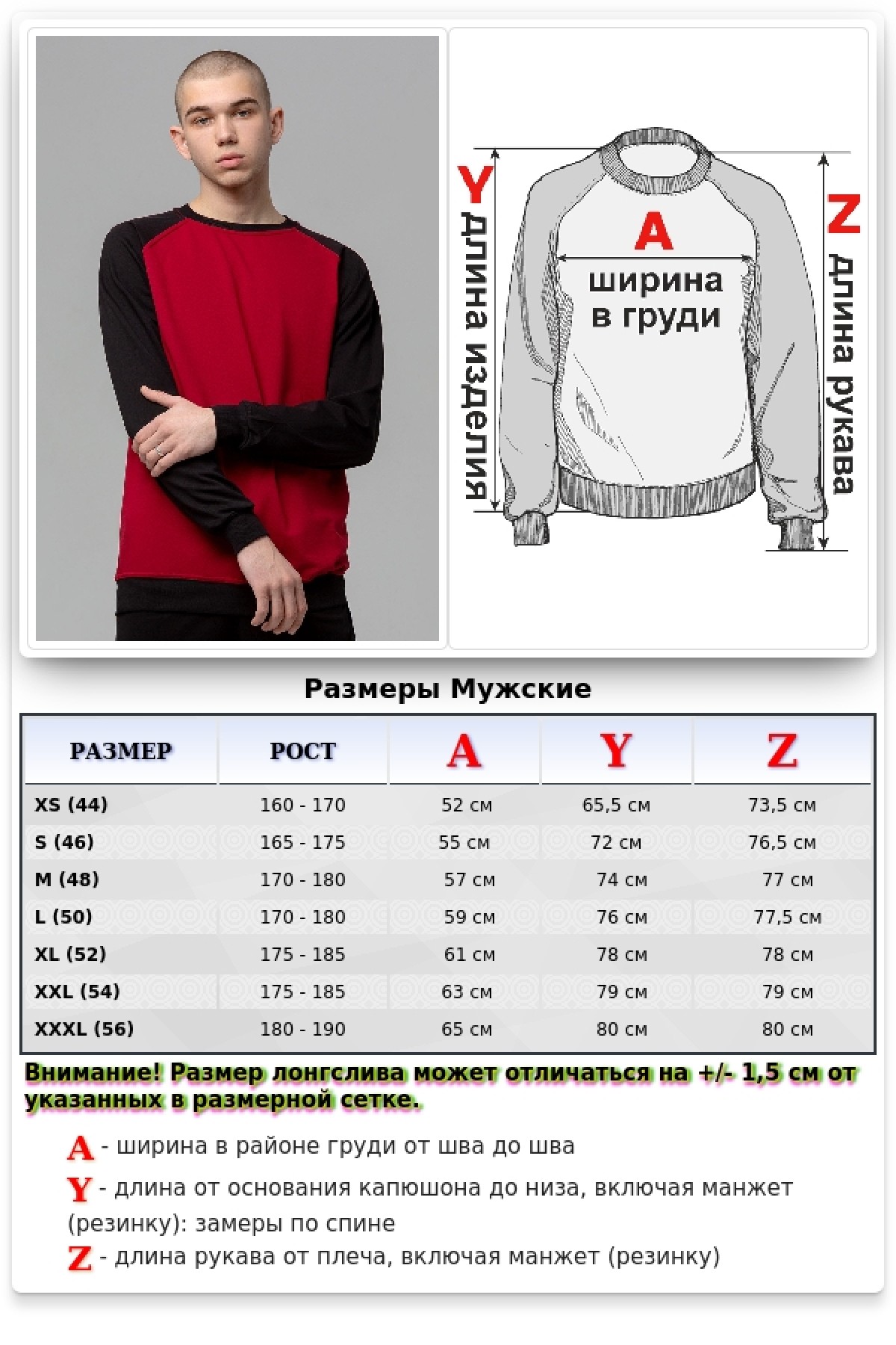Мужской спортивный костюм на лето: бордовый свитшот реглан с черным рукавом и черные брюки — фото 8