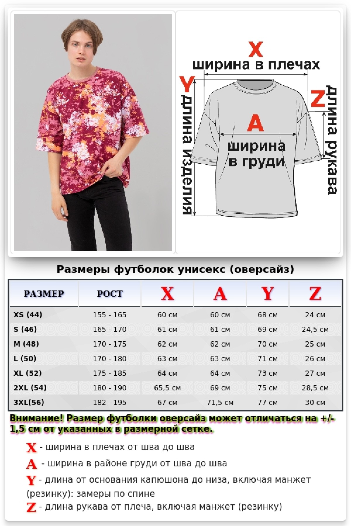 Футболка оверсайз акварель мужская из футера — фото 18