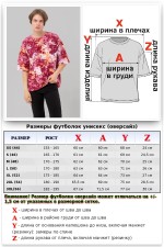 Футболка оверсайз мужская Акварель   Магазин Толстовок Футболки OVERSIZE Мужские