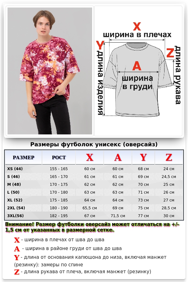 Футболка оверсайз мужская Акварель   Магазин Толстовок Футболки OVERSIZE Мужские