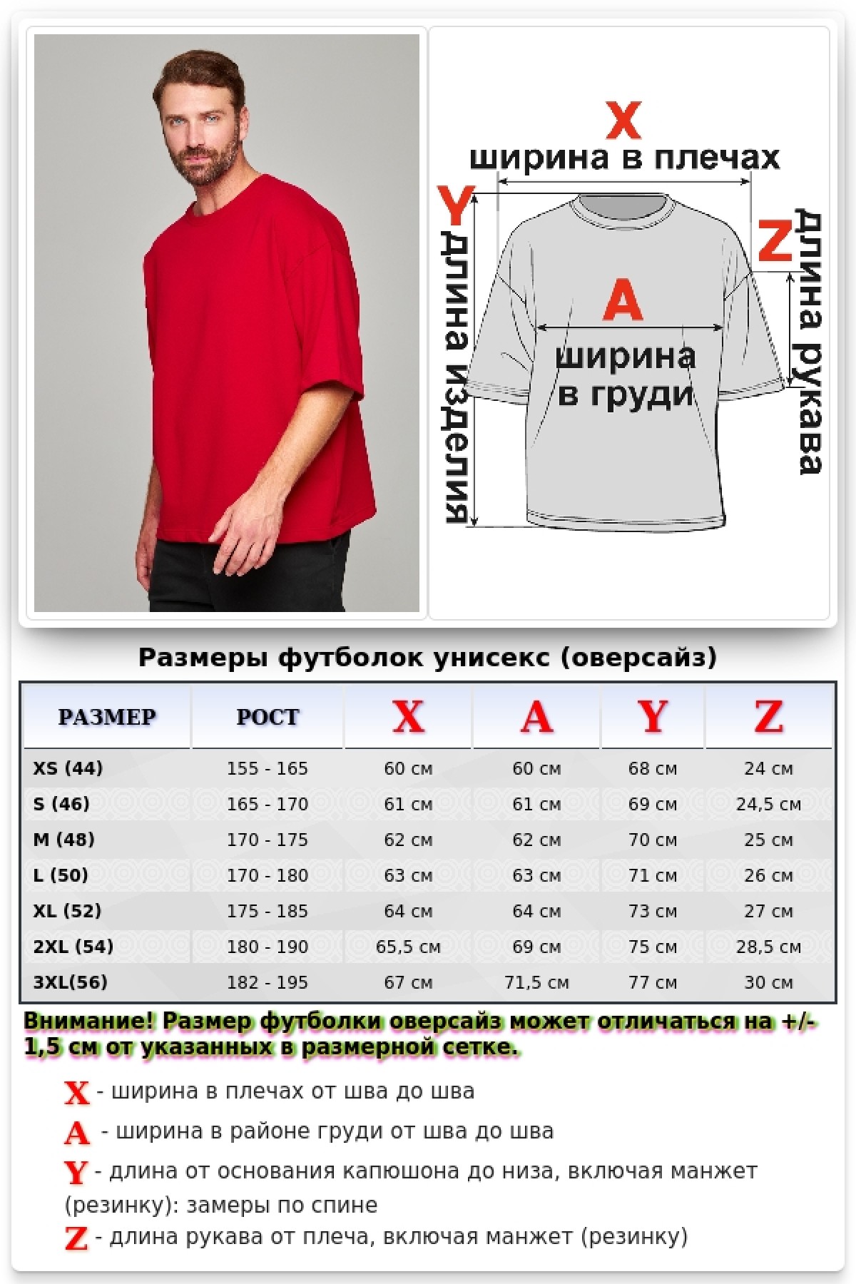 Футболка оверсайз красная мужская из футера — фото 32