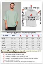 Футболка оверсайз шалфей мужская   Магазин Толстовок Футболки OVERSIZE Мужские