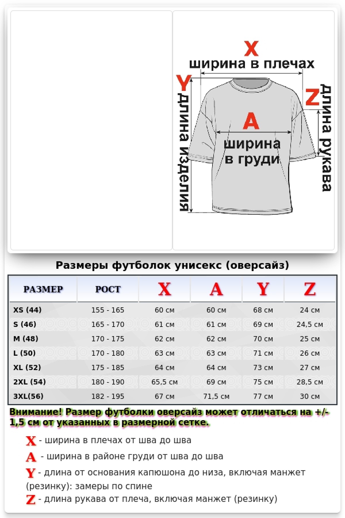 Футболка оверсайз принт варенка мужская из футера — фото 2
