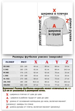 Футболка оверсайз варенка мужская