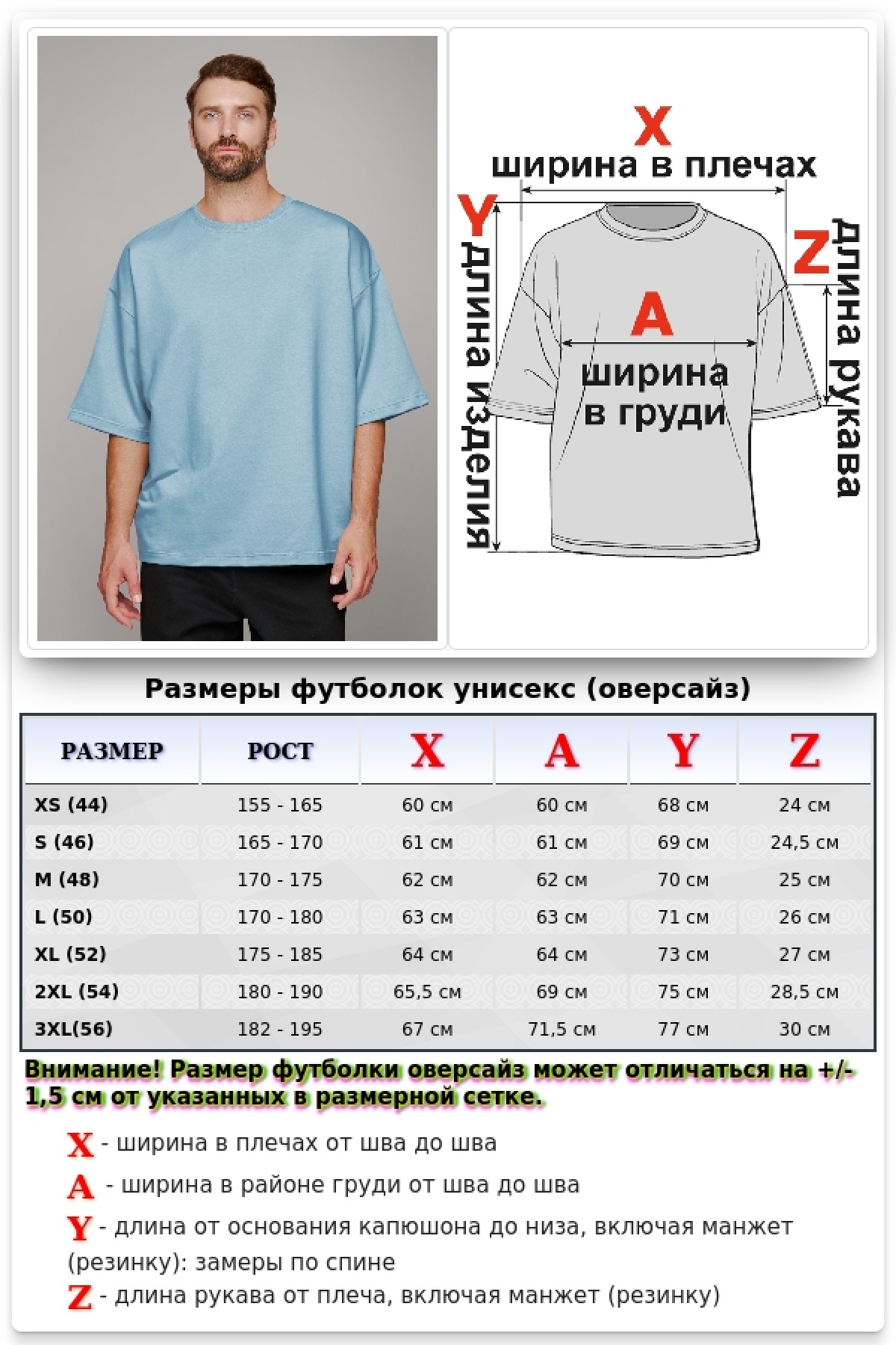 Футболка оверсайз голубая мужская из футера — фото 7
