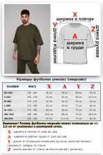 Футболки OVERSIZE Мужские Футболка оверсайз светлый хаки мужская из футера 3 Футболка оверсайз светлый хаки мужская из футера Магазин Толстовок Футболки OVERSIZE Мужские
