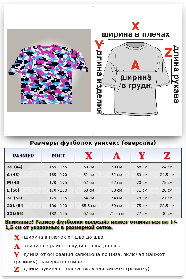 Футболки OVERSIZE Мужские Футболка оверсайз камуфляжная мужская из футера 6 Футболка оверсайз камуфляжная мужская из футера Магазин Толстовок Футболки OVERSIZE Мужские