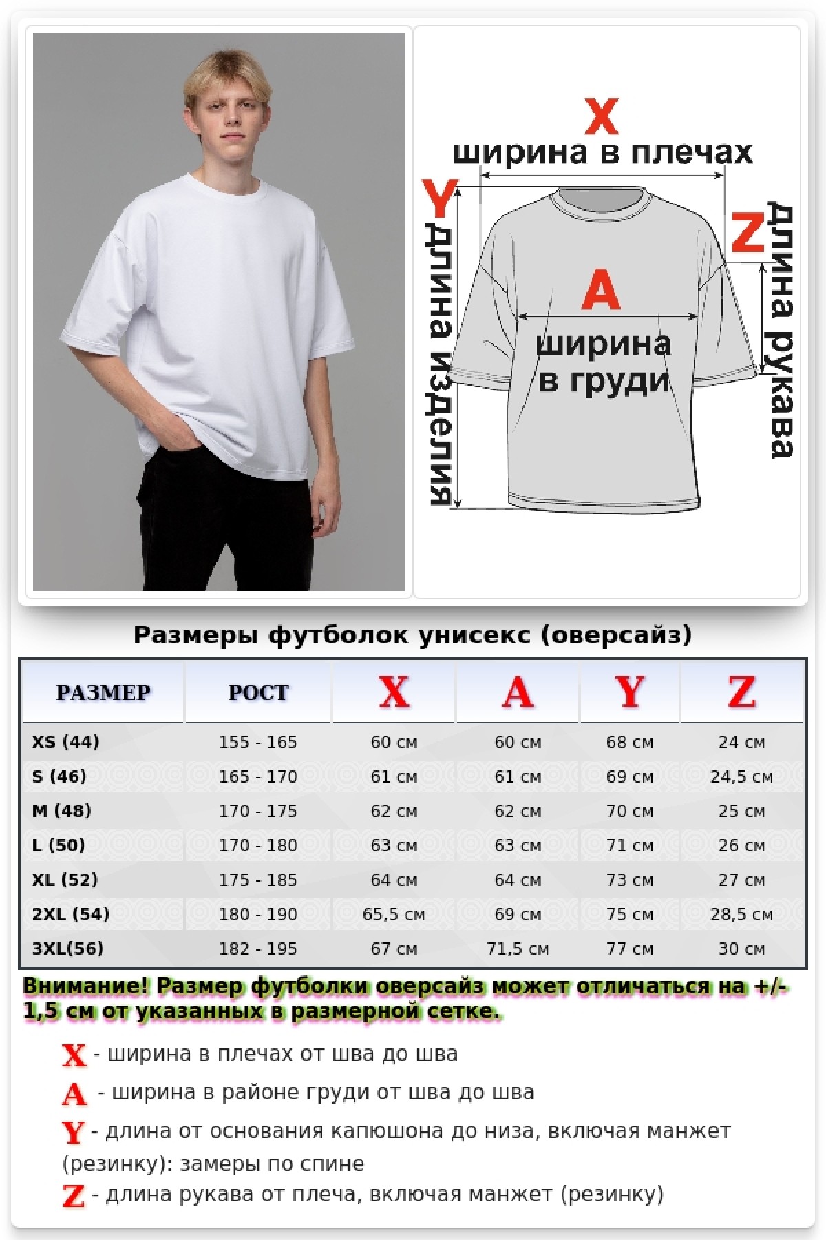 Футболка оверсайз белая мужская из футера — фото 14