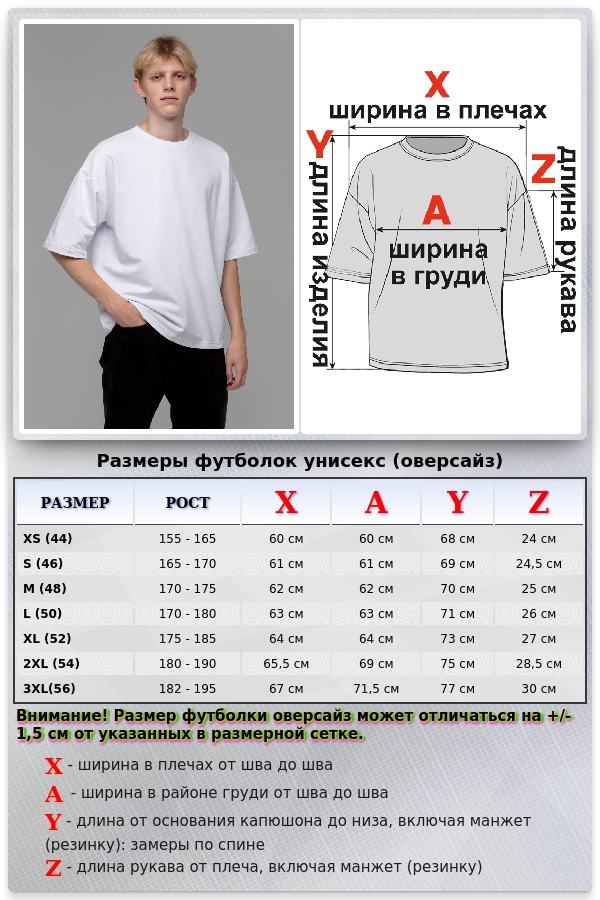 Футболка оверсайз белая мужская   Магазин Толстовок Все худи толстовки свитшоты больших размеров
