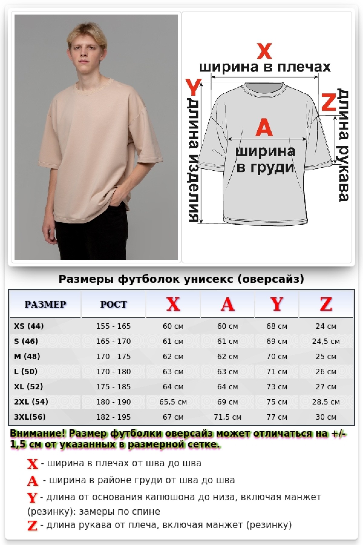 Футболка оверсайз бежевая мужская из футера — фото 17
