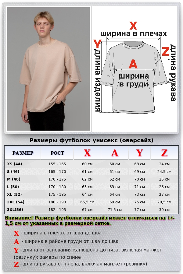 Футболка оверсайз бежевая мужская   Магазин Толстовок Все худи толстовки свитшоты больших размеров