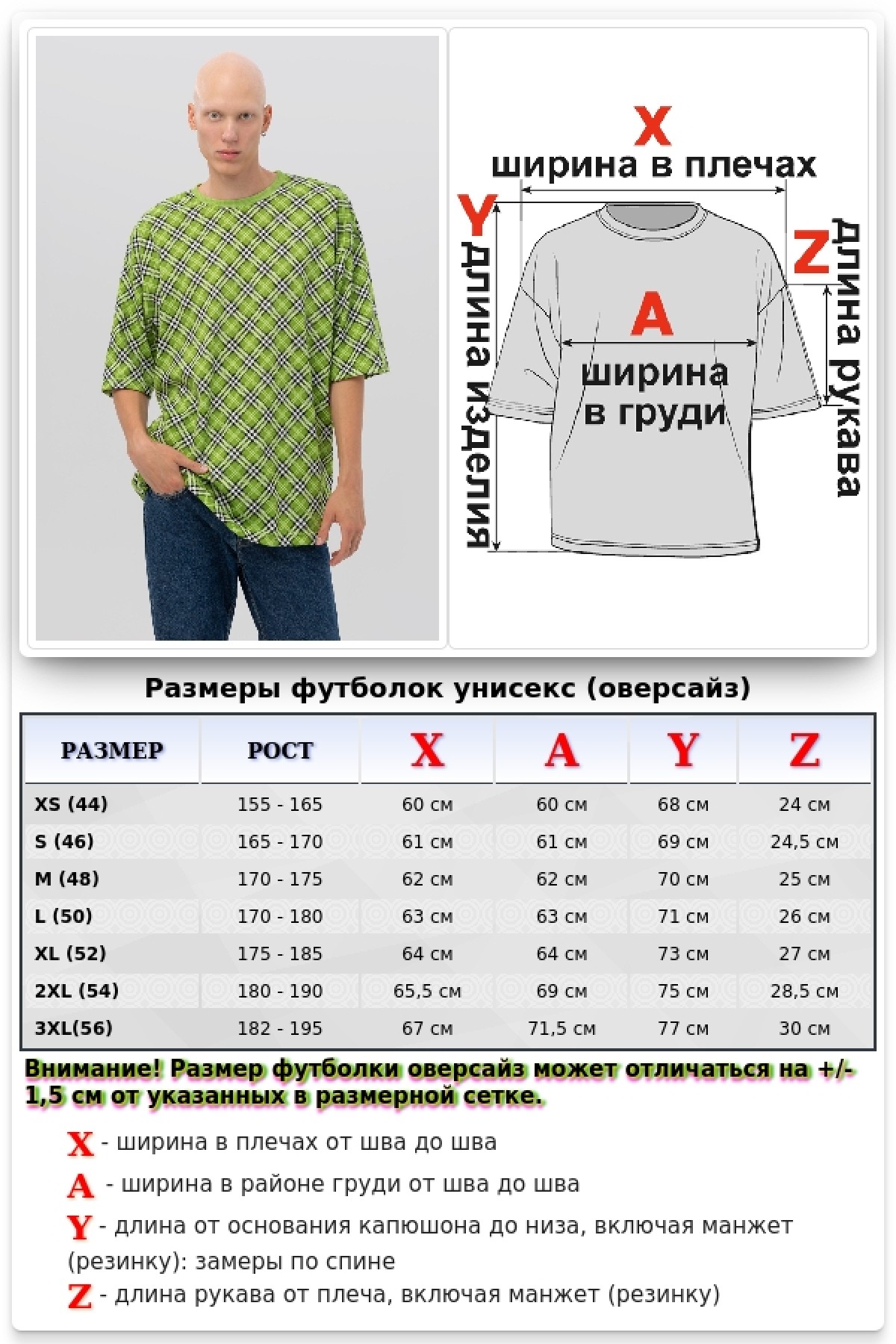 Футболка оверсайз с принтом зеленый тартан мужская из футера — фото 21