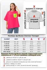 Подростковая Футболка оверсайз с кармашком неон розовый и лайм   Магазин Толстовок Футболки OVERSIZE Подростковые