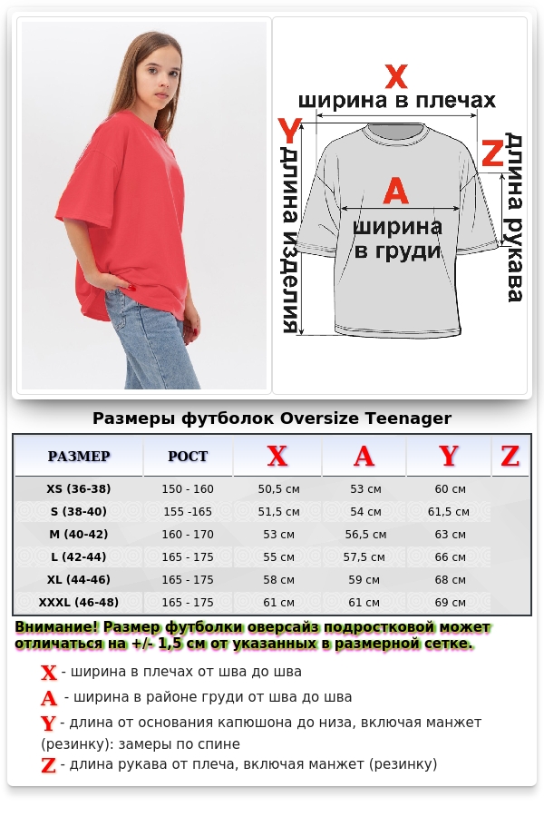  Подростковая Футболка оверсайз коралловая   Магазин Толстовок Футболки OVERSIZE Подростковые