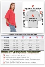  Подростковая Футболка оверсайз коралловая   Магазин Толстовок Футболки OVERSIZE Подростковые
