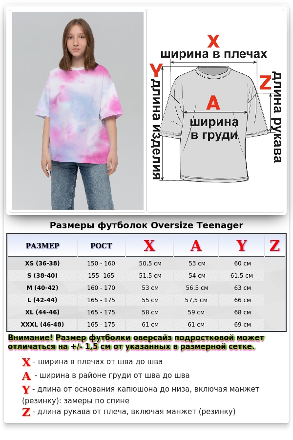 Оверсайз футболка и джоггеры TAI-DAY   Магазин Толстовок Летние костюмы: Футболка Оверсайз и Джоггеры