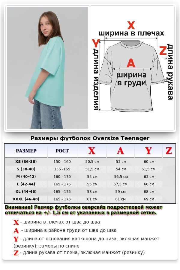  Подростковая Футболка оверсайз Тиффани   Магазин Толстовок Футболки OVERSIZE Подростковые