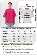  Подростковая Футболка оверсайз фуксия   Магазин Толстовок Футболки OVERSIZE Подростковые