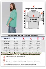  Подростковая Футболка оверсайз мятная   Магазин Толстовок Футболки OVERSIZE Подростковые