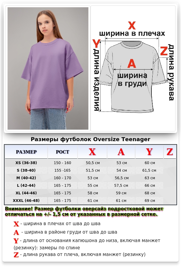 Подростковая Футболка оверсайз лавандовая (сиреневая)   Магазин Толстовок Футболки OVERSIZE Подростковые