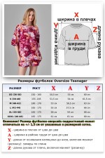  Подростковая футболка оверсайз Акварель   Магазин Толстовок Футболки OVERSIZE Подростковые