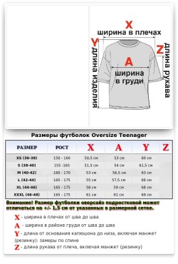 Подростковая футболка оверсайз голубая Ниагара