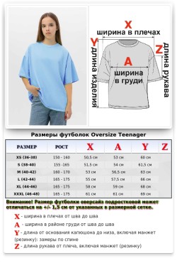 Подростковая футболка оверсайз небесно-голубая