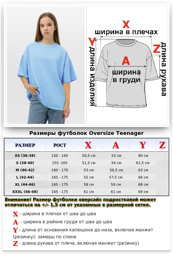 Подростковая футболка оверсайз небесно-голубая   Магазин Толстовок Футболки OVERSIZE Подростковые