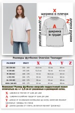  Подростковая Футболка оверсайз Белая   Магазин Толстовок Футболки OVERSIZE Подростковые