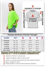  Подростковая Футболка оверсайз Зелёный Неон   Магазин Толстовок Футболки OVERSIZE Подростковые