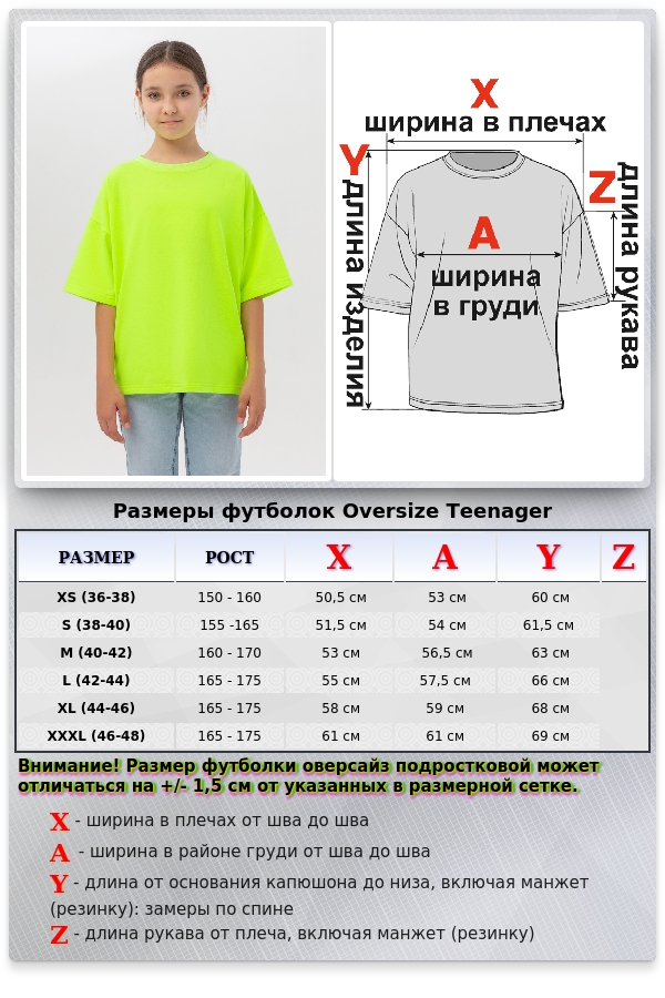  Подростковая Футболка оверсайз Неон Лайм   Магазин Толстовок Футболки OVERSIZE Подростковые