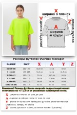  Подростковая Футболка оверсайз Неон Лайм   Магазин Толстовок Футболки OVERSIZE Подростковые
