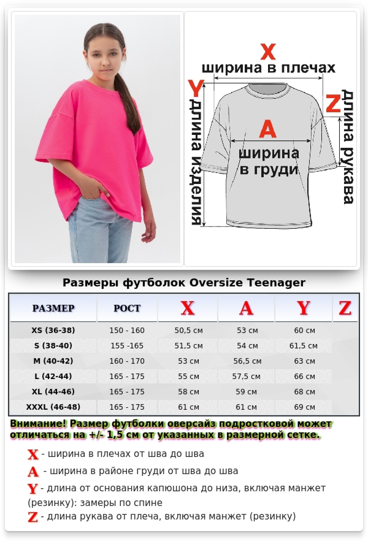 Подростковая Футболка оверсайз Неон Розовый — фото 13
