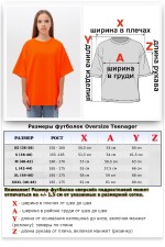  Подростковая Футболка оверсайз Неон оранжевый   Магазин Толстовок Футболки OVERSIZE Подростковые