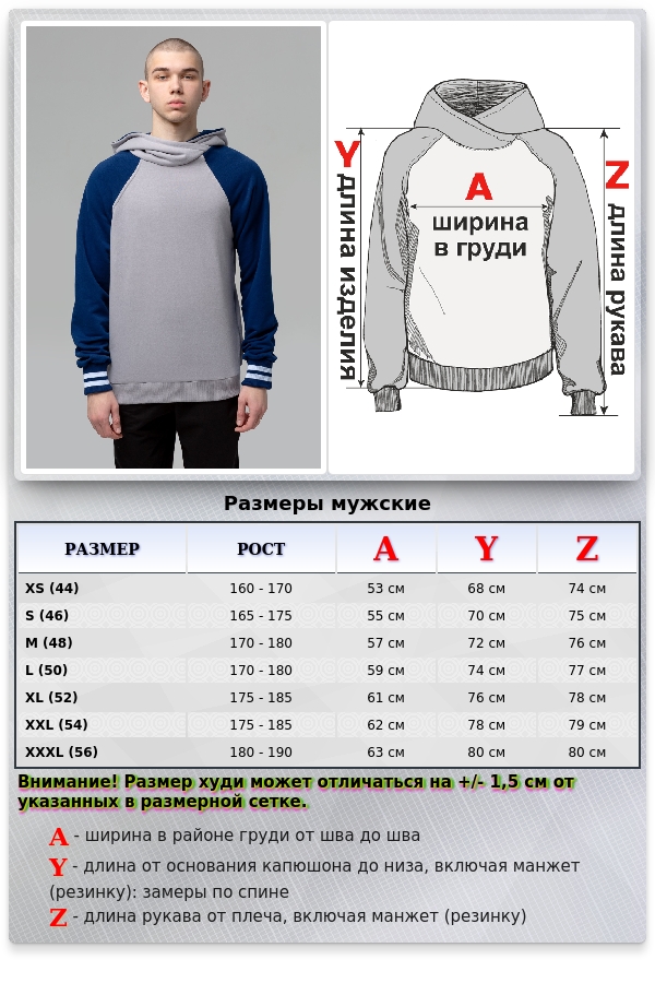 Толстовка реглан мужская двуцветная серая c синим рукавом демисезонная без начеса   Магазин Толстовок Теплые Худи-Реглан Двуцветные без начеса МУЖСКИЕ