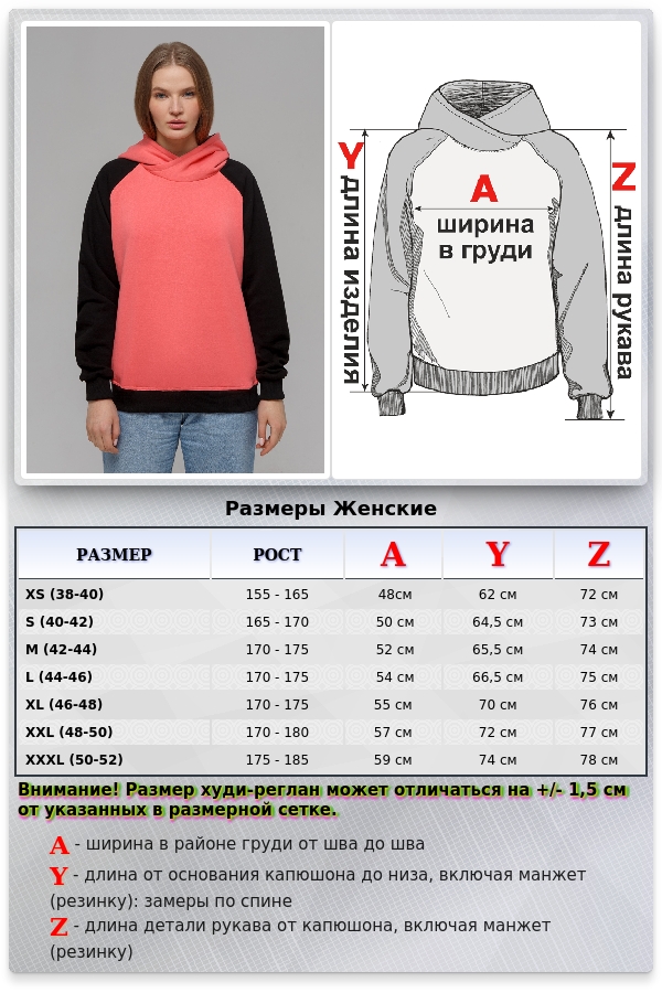 Толстовка реглан женская двуцветная коралловая c черным рукавом демисезонная без начеса   Магазин Толстовок Теплые Худи-Реглан Двуцветные без начеса ЖЕНСКИЕ
