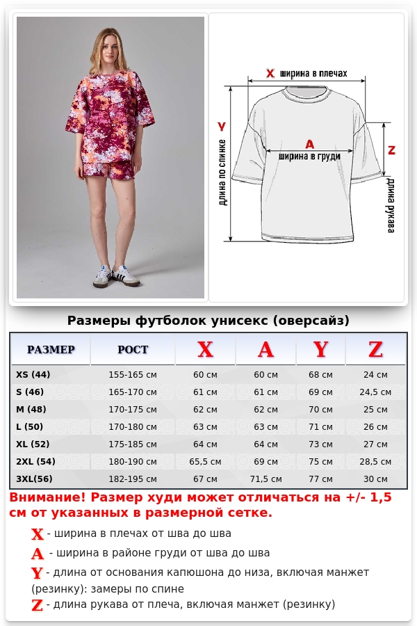 Летний яркий костюм: футболка оверсайз и шорты с высокой талией с принтом акварель   Магазин Толстовок Летний костюм: футболка оверсайз и шорты