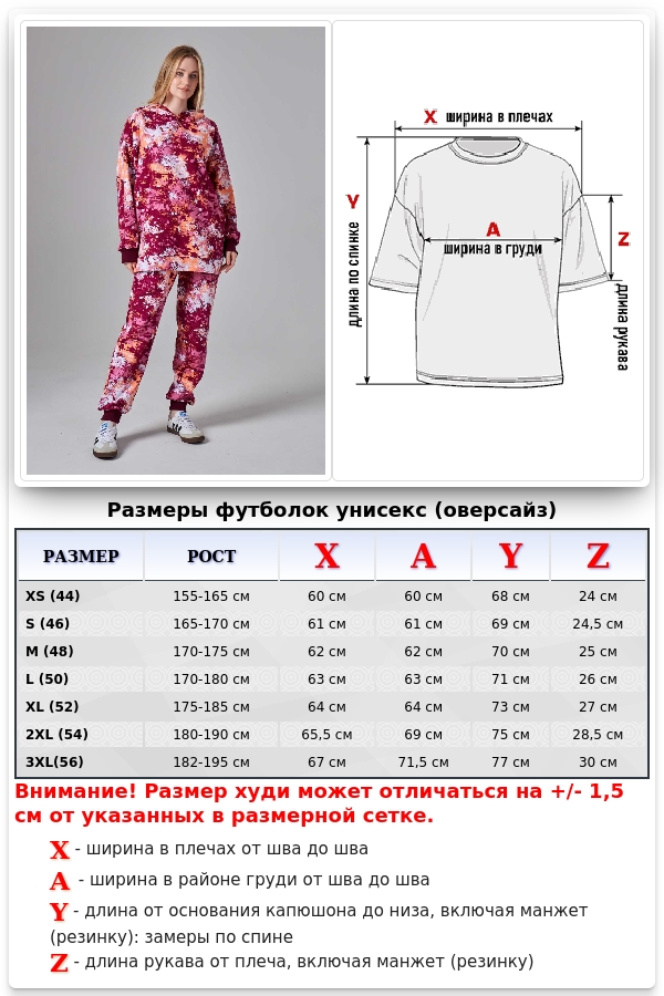 Костюм на лето яркий с принтом акварель оверсайз худи с капюшоном и джоггеры   Магазин Толстовок Спортивные костюмы