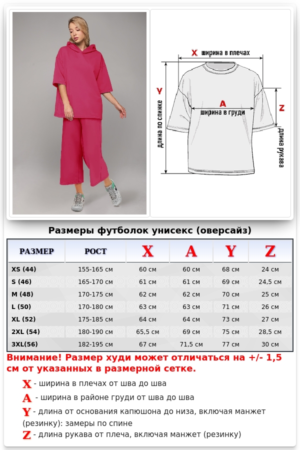 Летний костюм женский с кюлотами и футболкой с капюшоном Roxy неоновый розовый   Магазин Толстовок Летние женские костюмы: брюки кюлоты и футболка с капюшоном Roxy