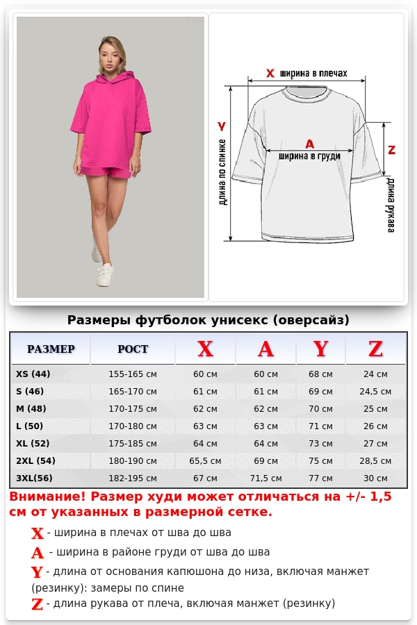 Летний костюм: футболка оверсайз с капюшоном и шорты с высокой талией цвет фуксия (малиновый)   Магазин Толстовок Летний костюм: футболка оверсайз и шорты