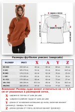 Терракоторый костюм с ушками   Магазин Толстовок EARS Tracksuit | Костюмы с ушками