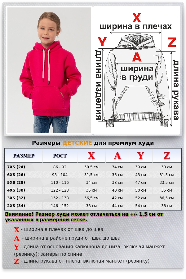 Детское худи - толстовка премиум качества для ребенка от 3х лет Фуксия 340гр/м.кв   Магазин Толстовок Kids Premium Hoodie - Детские Толстовки Премиум