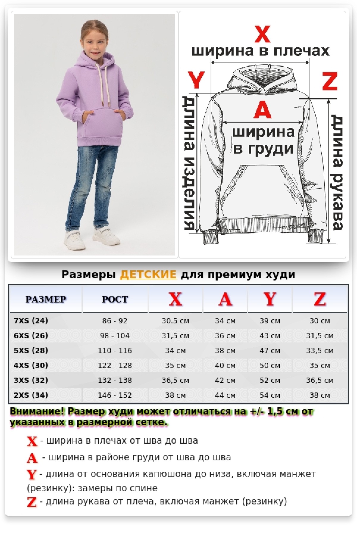 Детское худи - толстовка премиум качества для ребенка от 3х лет Лаванда 340гр/м.кв — фото 13