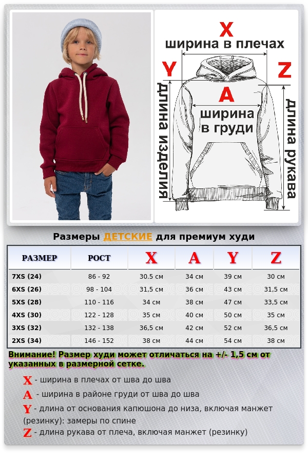 Детское худи - толстовка премиум качества для ребенка от 3х лет Бордо 340гр/м.кв   Магазин Толстовок Kids Premium Hoodie - Детские Толстовки Премиум