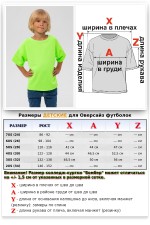 Футболки Оверсайз для Деток - Фотографии на Мальчиках Детская Футболка оверсайз 7 Детская Футболка оверсайз Магазин Толстовок Футболки Оверсайз для Деток - Фотографии на Мальчиках