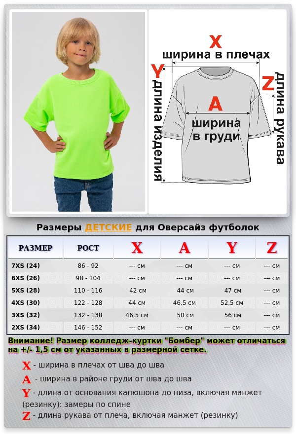 Детская Футболка оверсайз    Магазин Толстовок Футболки Оверсайз для Деток - Фотографии на Мальчиках