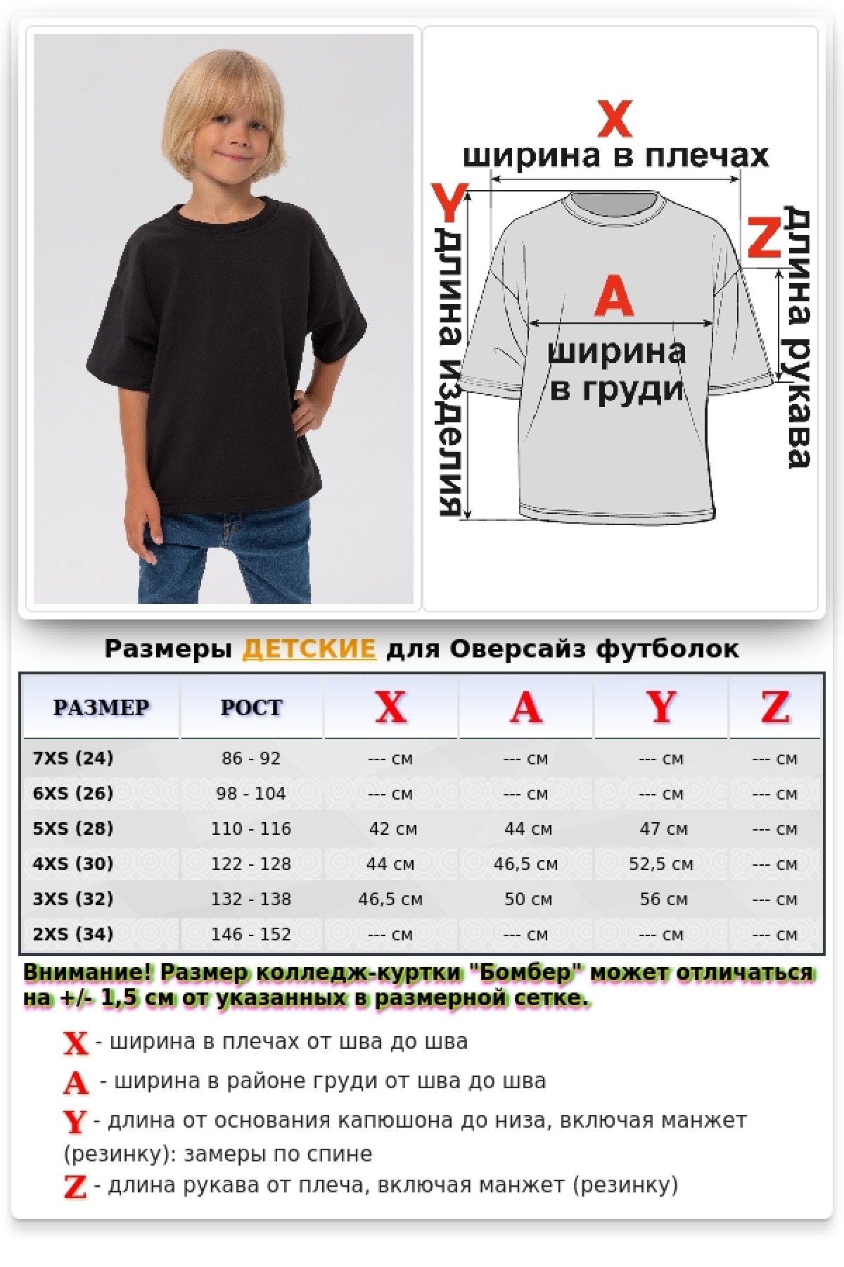 Детская футболка оверсайз черная для деток с 3х лет — фото 12