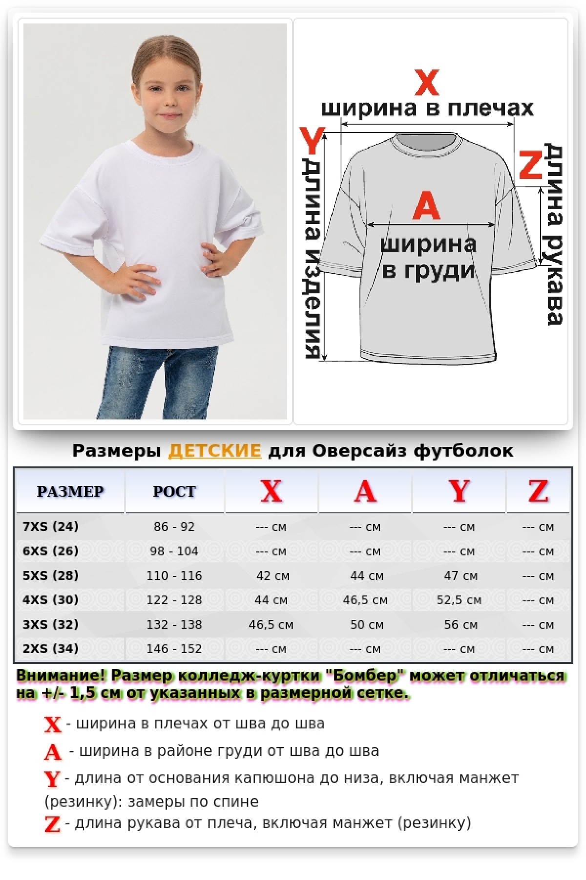 Детская футболка оверсайз белая для деток с 3х лет — фото 13