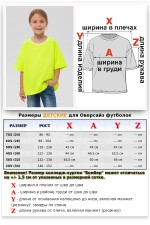 Детская Футболка оверсайз    Магазин Толстовок Футболки Оверсайз для Деток - фотографии на девочках